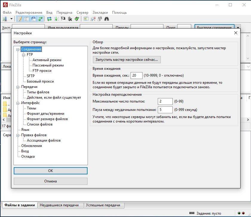 Aktivatsiya Filezilla 3.15.0 Final.webp