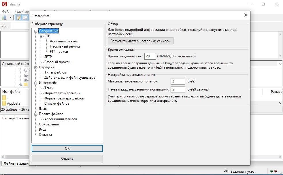 Aktivatsiya Filezilla 3.16.1 Final.webp