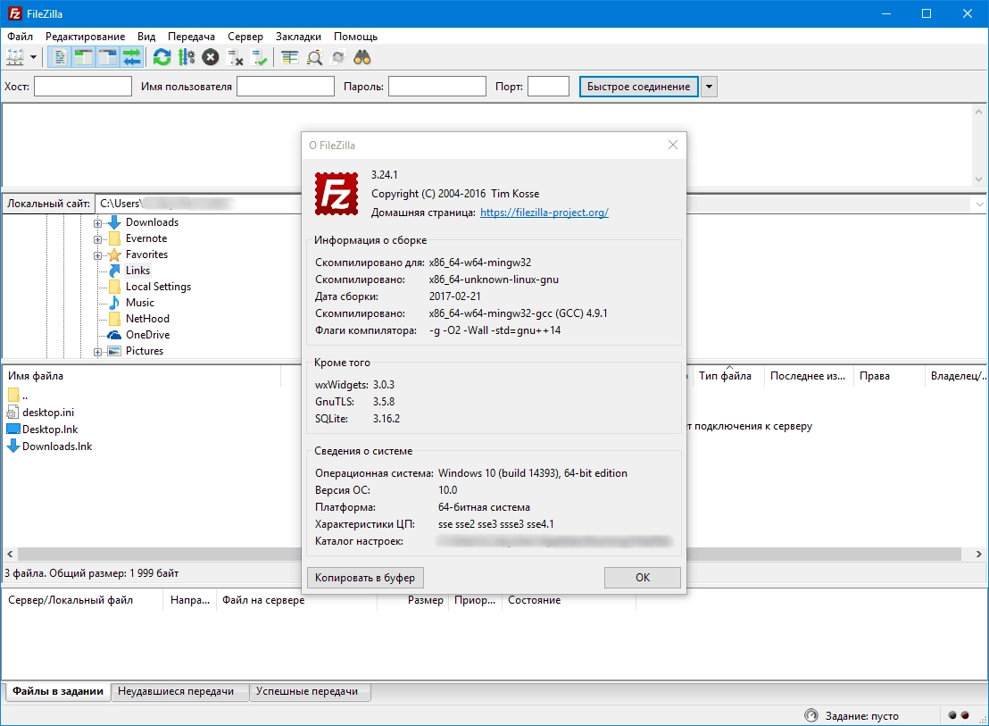 Aktivatsiya Filezilla 3.24.1.webp