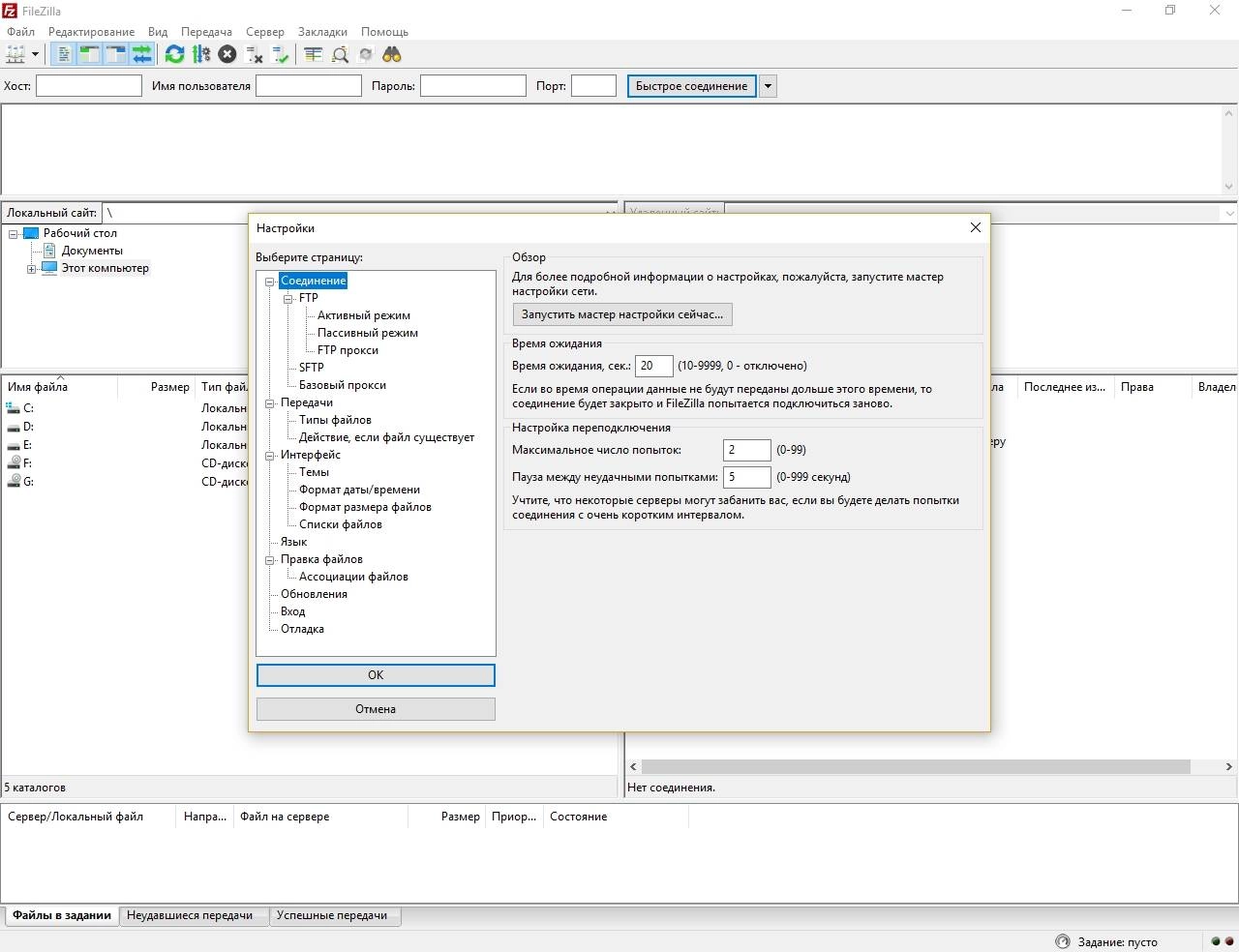 Aktivatsiya Filezilla 3.25.0 Rc1 Portable.webp