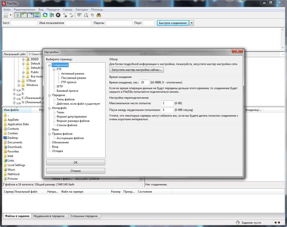 Aktivatsiya Filezilla 3.41.1 Portable.webp