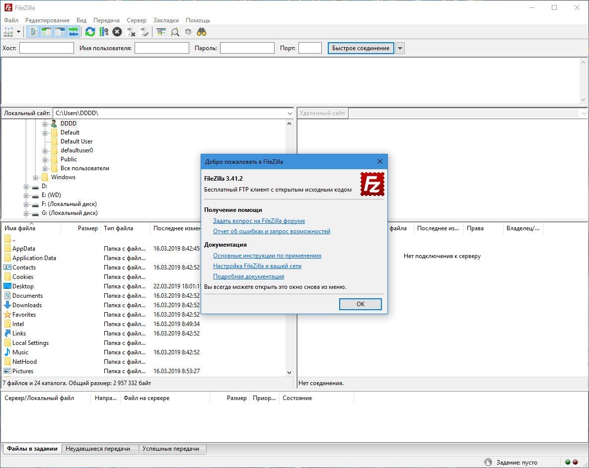 Aktivatsiya Filezilla 3.44.0 Portable.webp