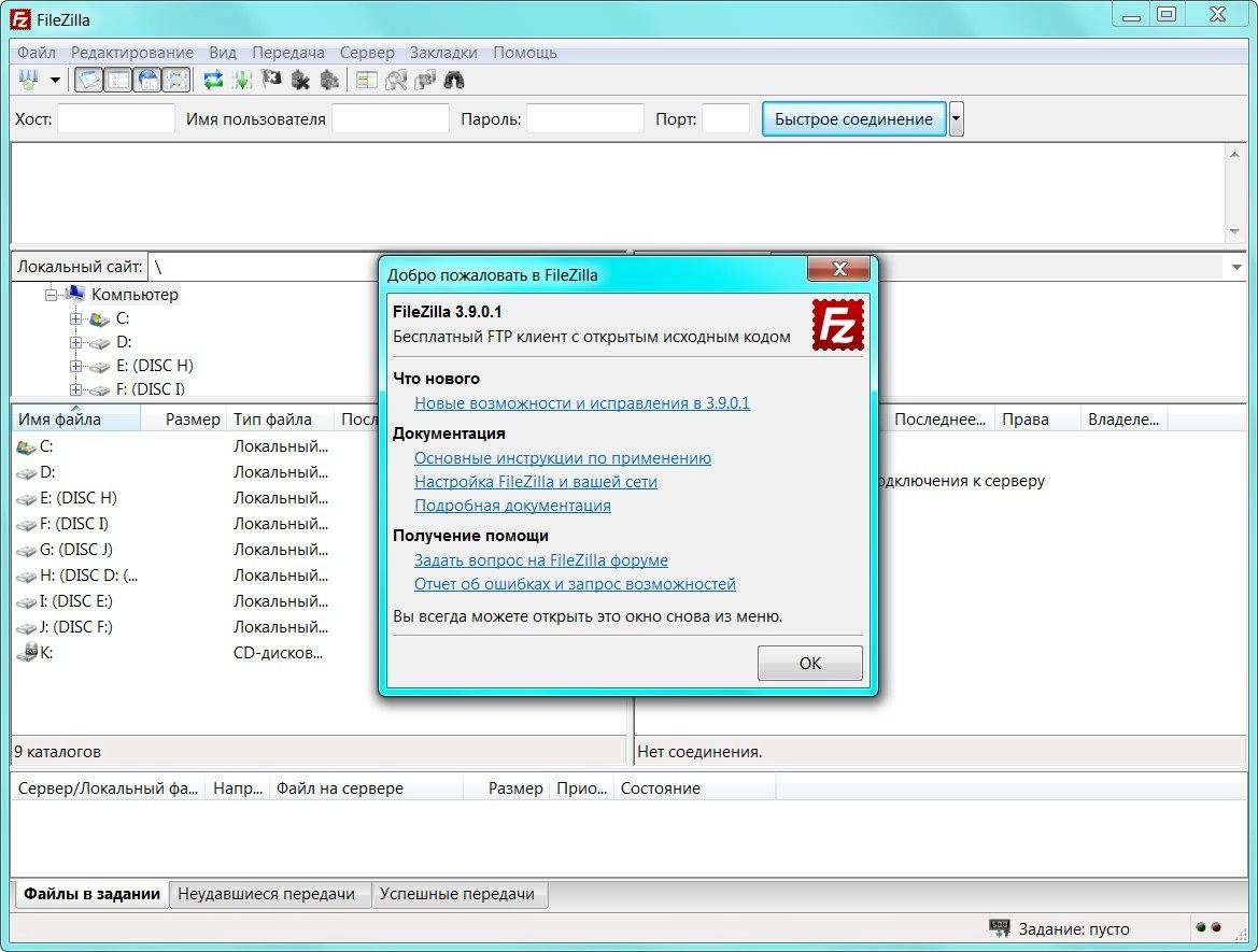 Aktivatsiya Filezilla 3.9.0 Final Repack By Dakov.webp