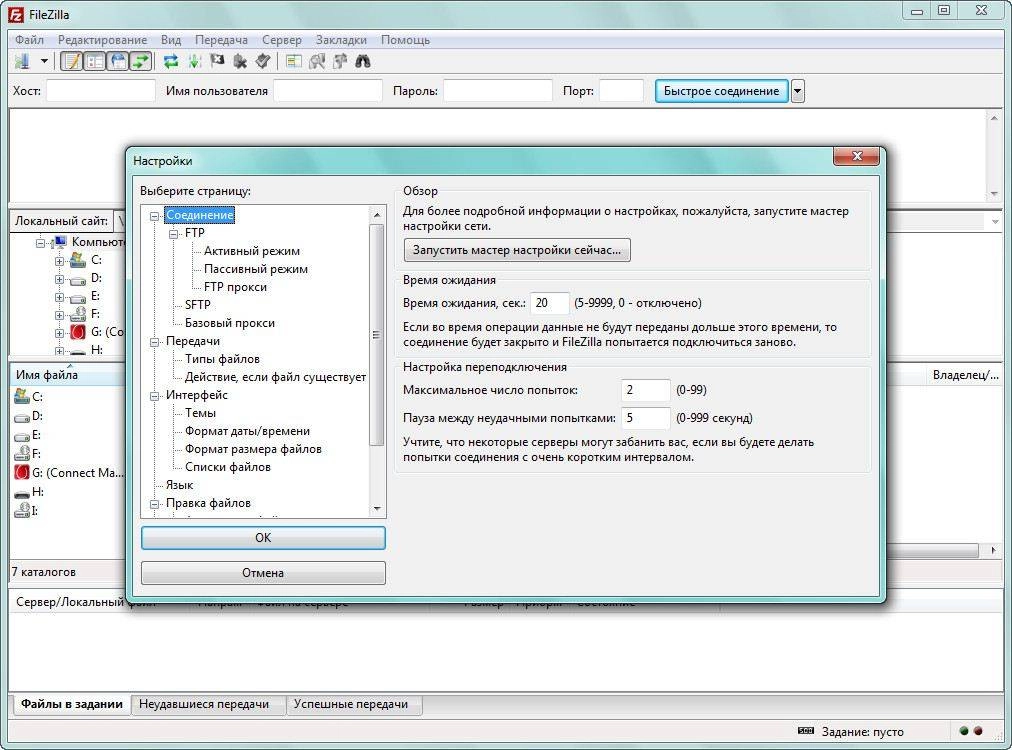 Aktivatsiya Filezilla 3.9.0.2 Final Portable.webp