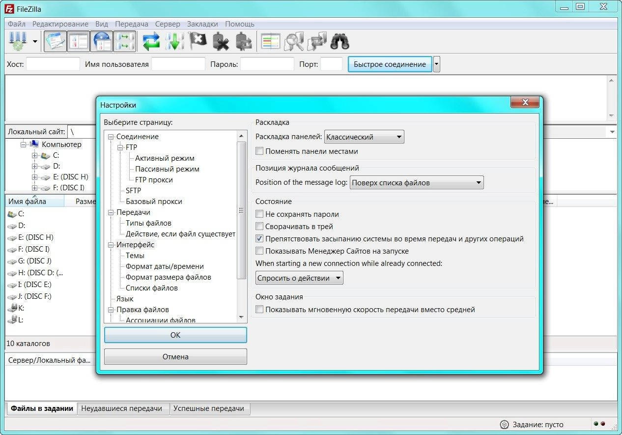 Aktivatsiya Filezilla 3.9.0.4 Final Portable.webp