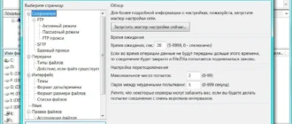 Aktivatsiya Filezilla 3.9.0.5 Final Repack By Dakov.webp