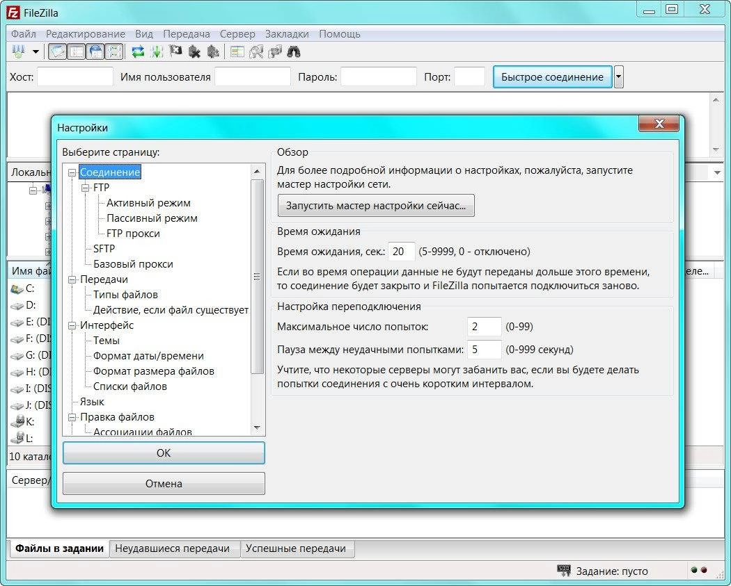 Aktivatsiya Filezilla 3.9.0.5 Final Repack By Dakov.webp