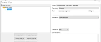 Aktivatsiya Filezilla Pro 3.46.3.webp