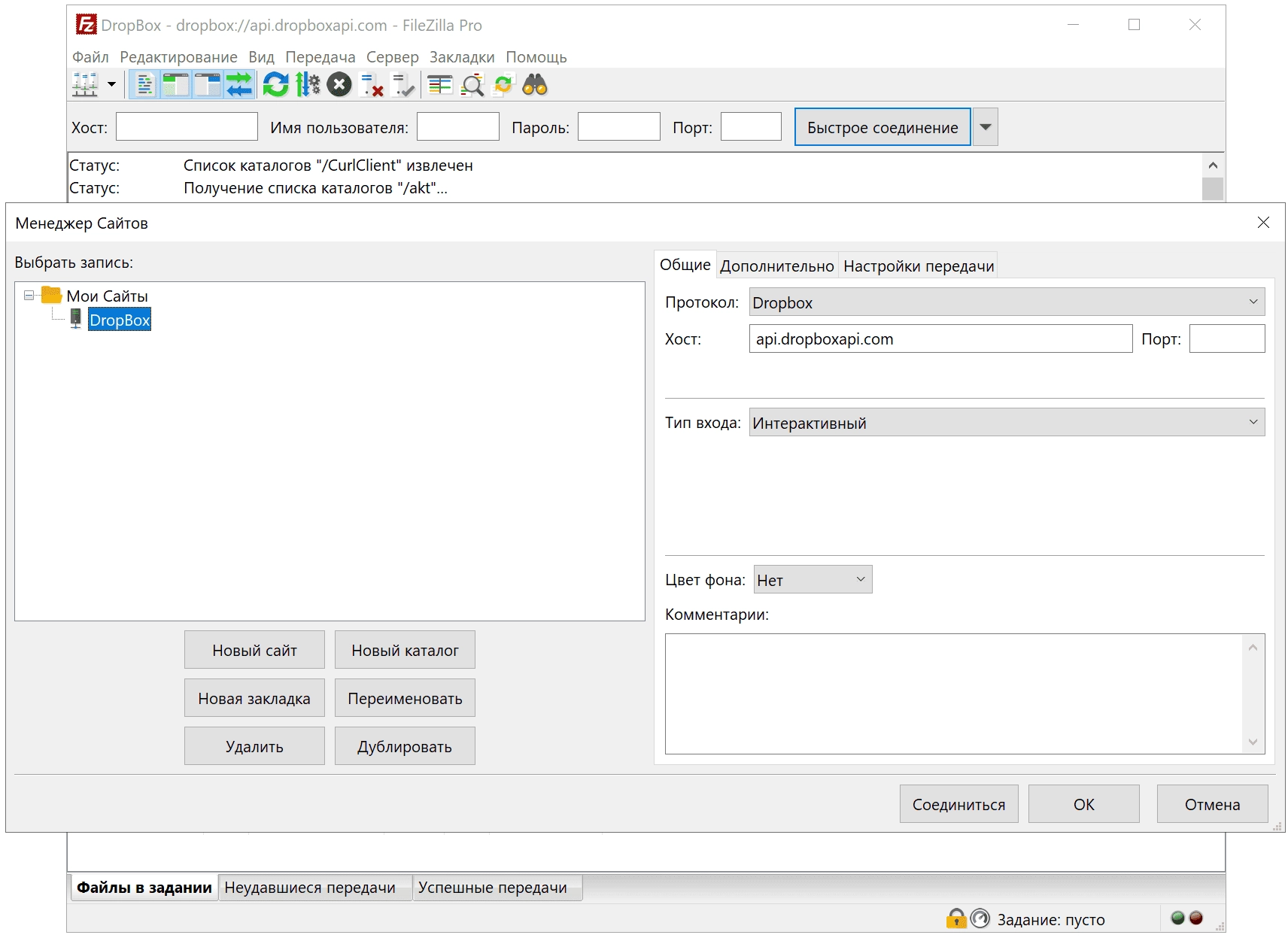 Aktivatsiya Filezilla Pro 3.46.3.webp