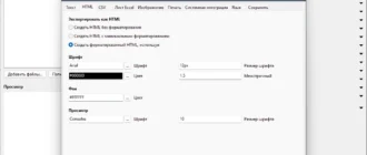 Aktivatsiya Filelistcreator 23.4.23 Portable.webp