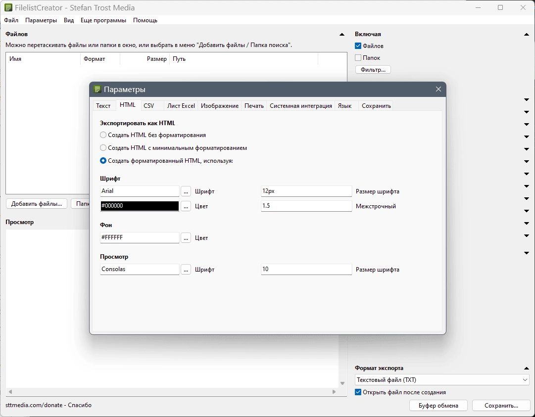 Aktivatsiya Filelistcreator 23.4.23 Portable.webp