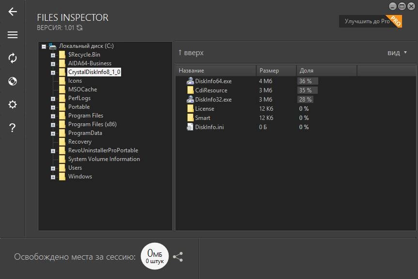 Aktivatsiya Files Inspector 1.40.webp