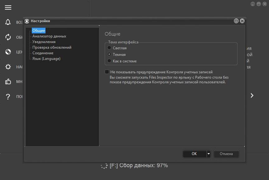 Aktivatsiya Files Inspector Pro 2.01.webp