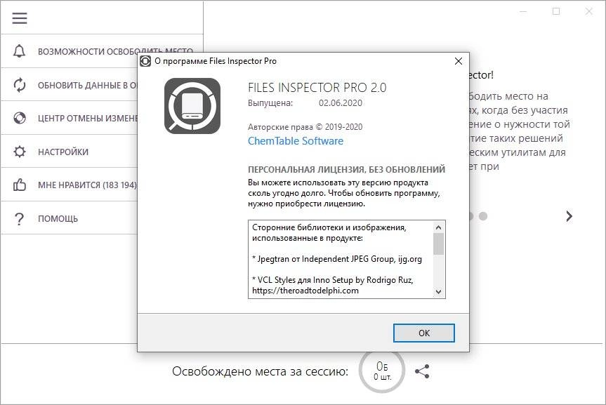 Aktivatsiya Files Inspector Pro 3.15.webp