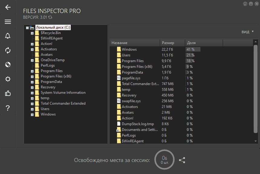 Aktivatsiya Files Inspector Pro 4.10 Repack By Elchupacabra.webp