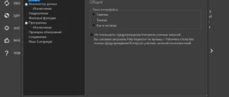 Aktivatsiya Files Inspector Pro 4.20.webp