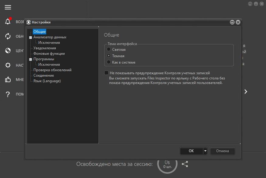 Aktivatsiya Files Inspector Pro 4.20.webp