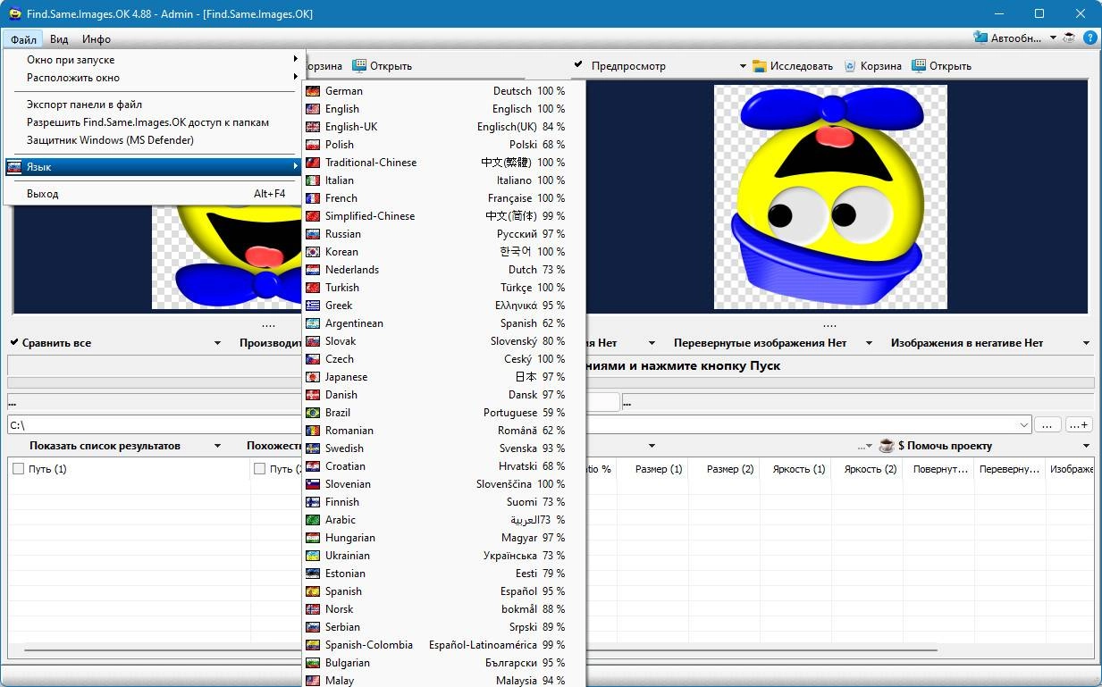 Aktivatsiya Find Same Images Ok 5.41 Portable.webp
