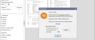 Aktivatsiya Fineprint 10.10 Repack By Dakov.webp