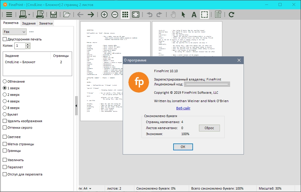 Aktivatsiya Fineprint 10.10 Repack By Dakov.webp