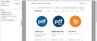 Aktivatsiya Fineprint 11.34 Pdffactory Pro 8.34.webp