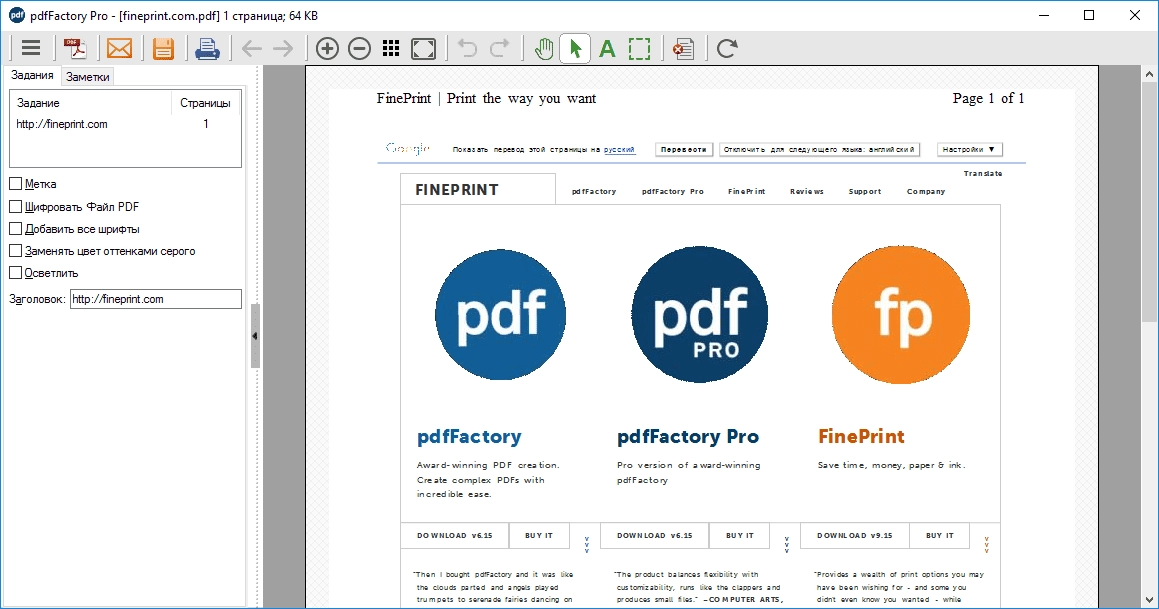 Aktivatsiya Fineprint 11.34 Pdffactory Pro 8.34.webp