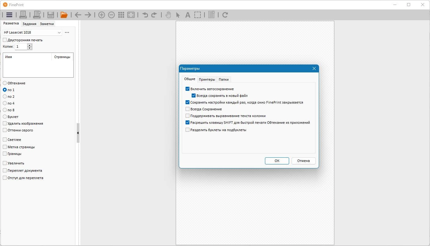 Aktivatsiya Fineprint 12.11.webp