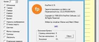 Aktivatsiya Fineprint 8.15 Repack By Dakov.webp