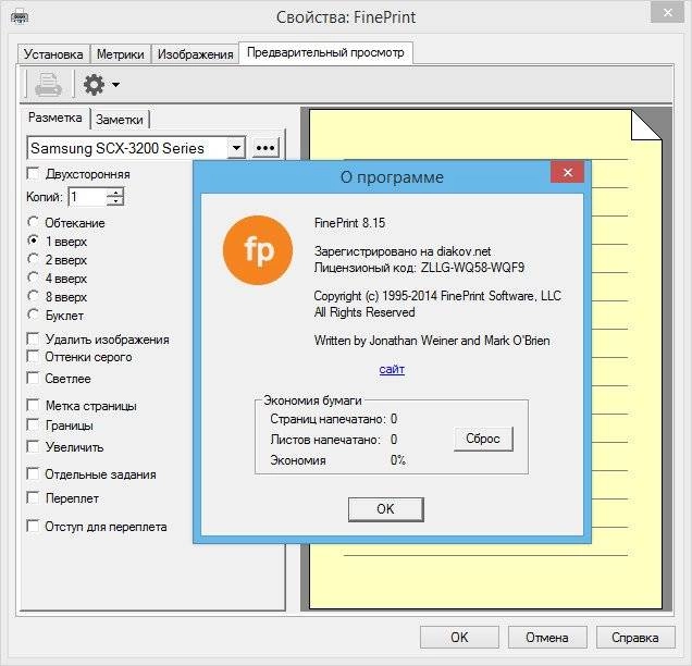 Aktivatsiya Fineprint 8.15 Repack By Dakov.webp