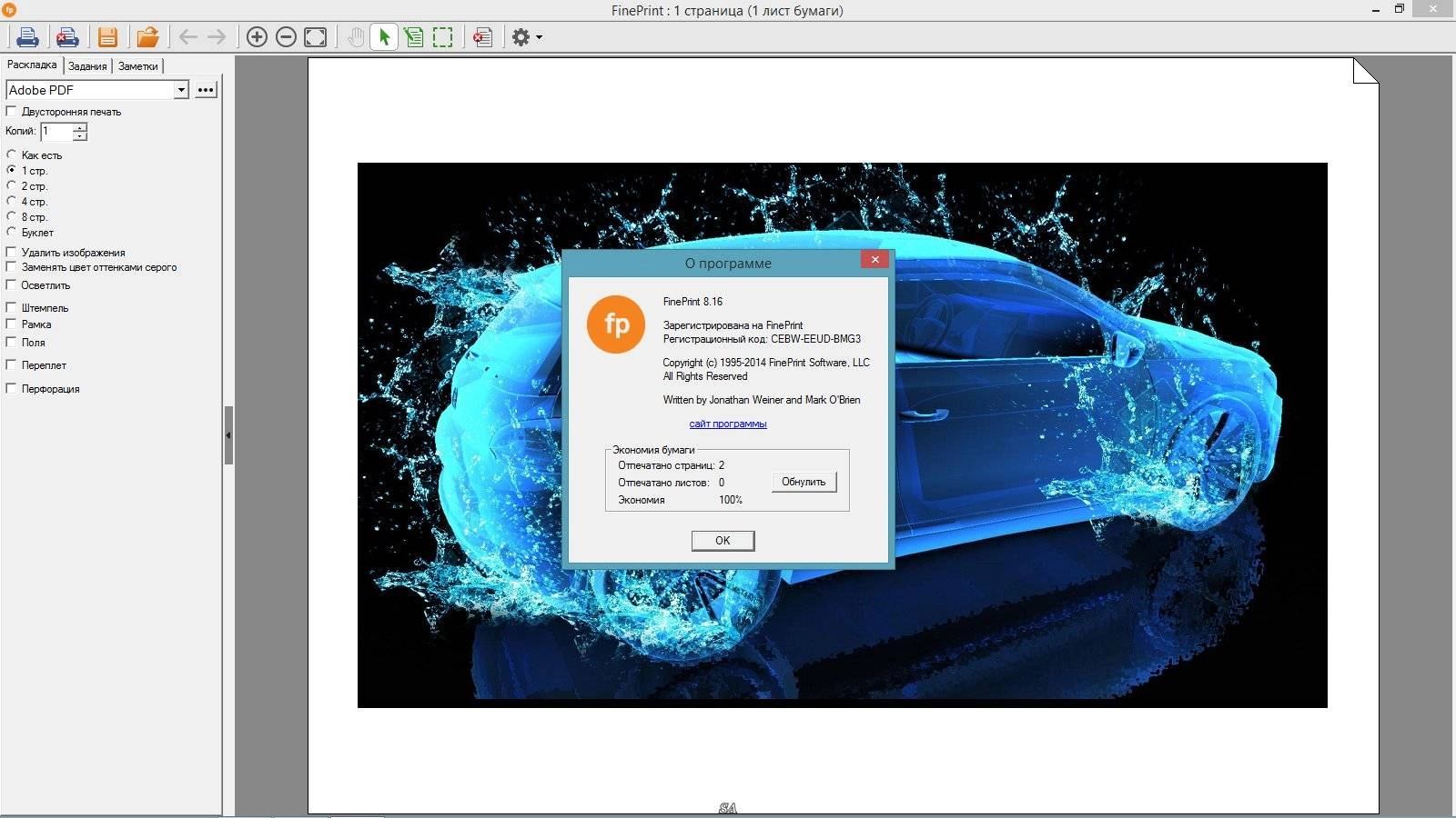 Aktivatsiya Fineprint 8.16 Repack By Kpojiuk.webp