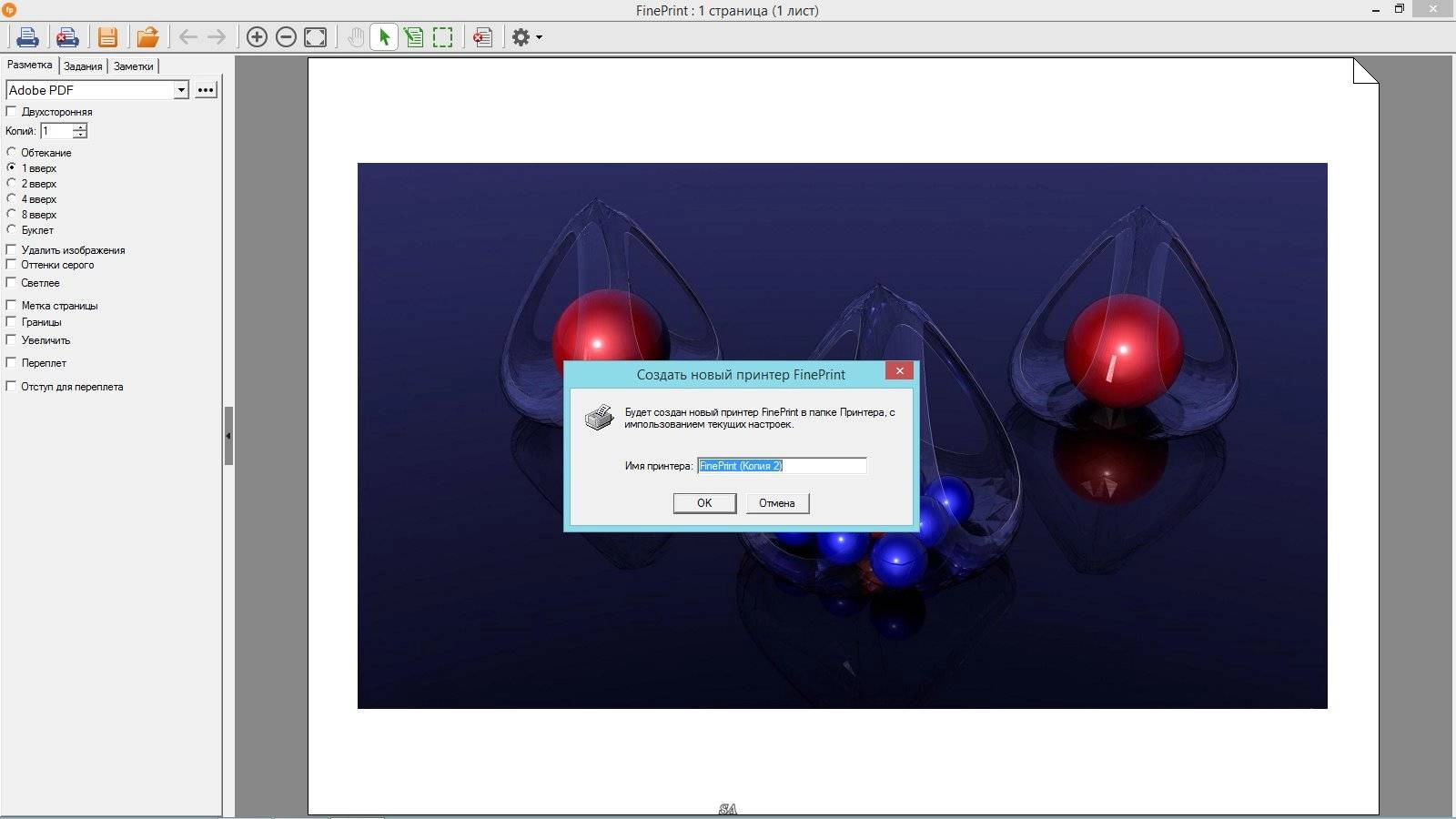 Aktivatsiya Fineprint 8.20 Repack By Kpojiuk.webp