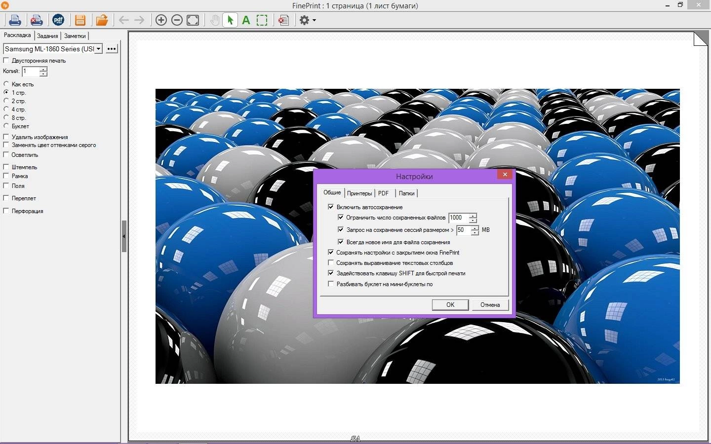 Aktivatsiya Fineprint 8.31 Repack By Kpojiuk.webp