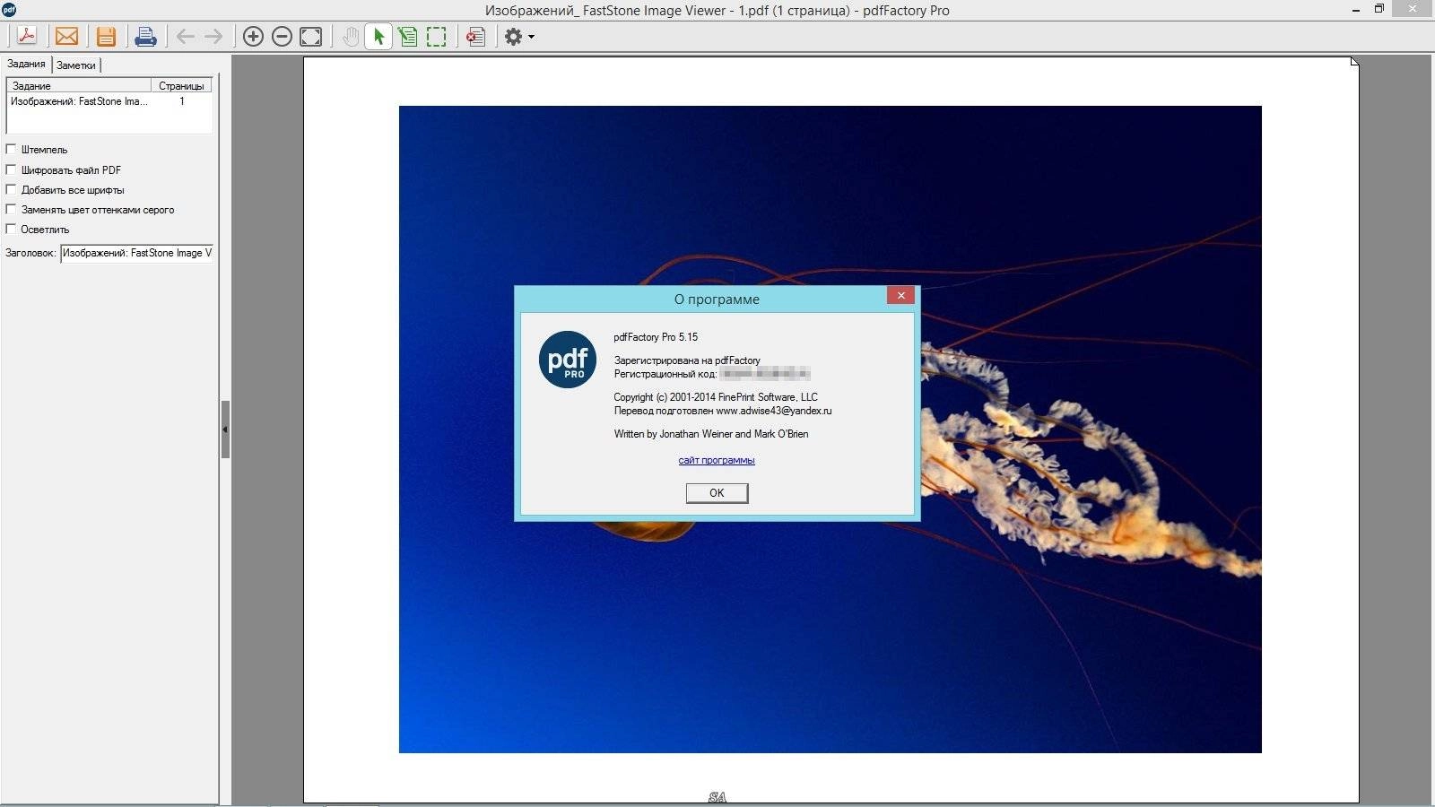 Aktivatsiya Fineprint Pdffactory Pro 5.15 Repack By Kpojiuk.webp