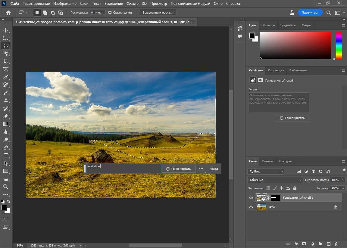 Aktivatsiya Firefly Ai Support For Adobe Photoshop M0nkrus.webp