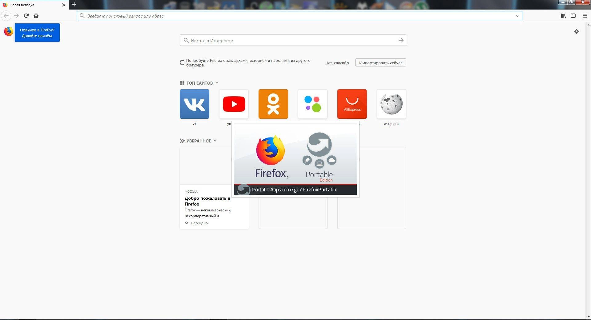 Aktivatsiya Firefox Browser Esr 115.22.0 Portable By Portableapps.webp