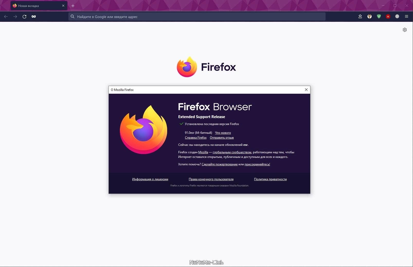 Aktivatsiya Firefox Browser Esr 115.22.0.webp
