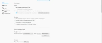 Aktivatsiya Firefox Browser Esr 128.9.0.webp