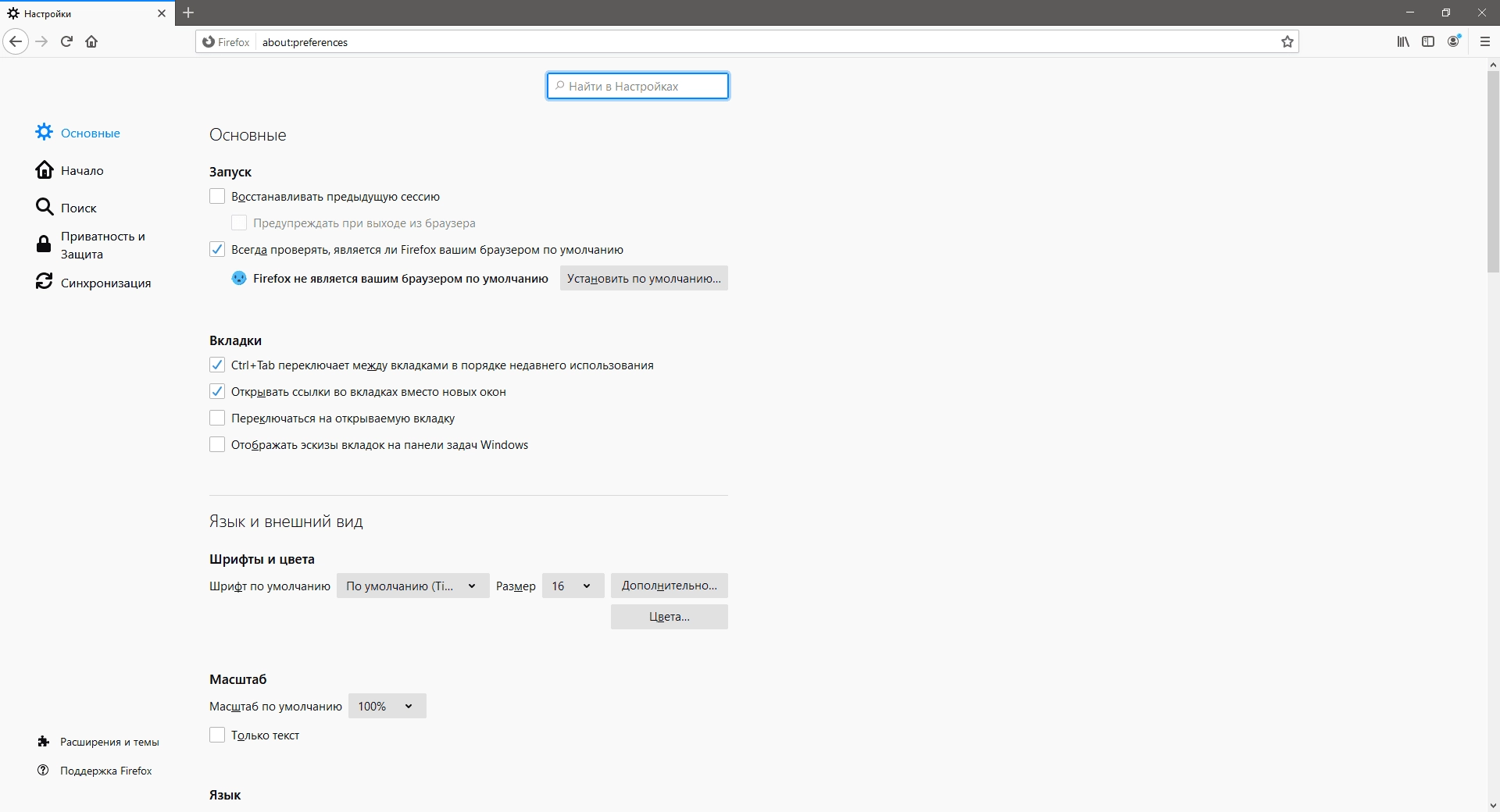 Aktivatsiya Firefox Browser Esr 128.9.0.webp
