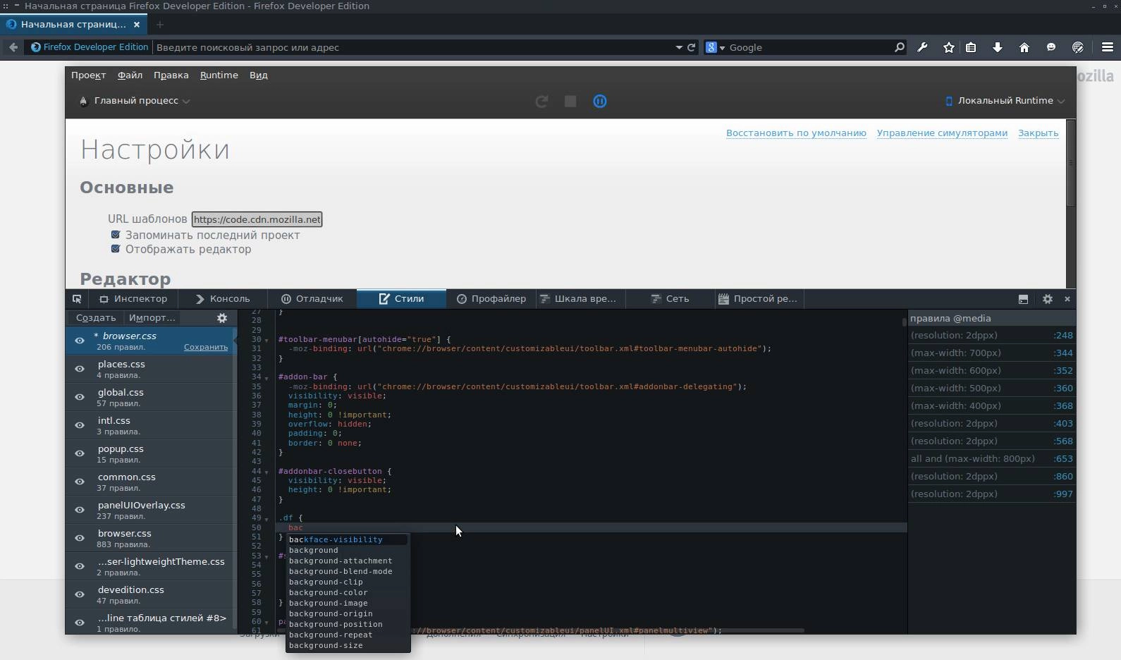 Aktivatsiya Firefox Developer Edition 35.0a2.webp