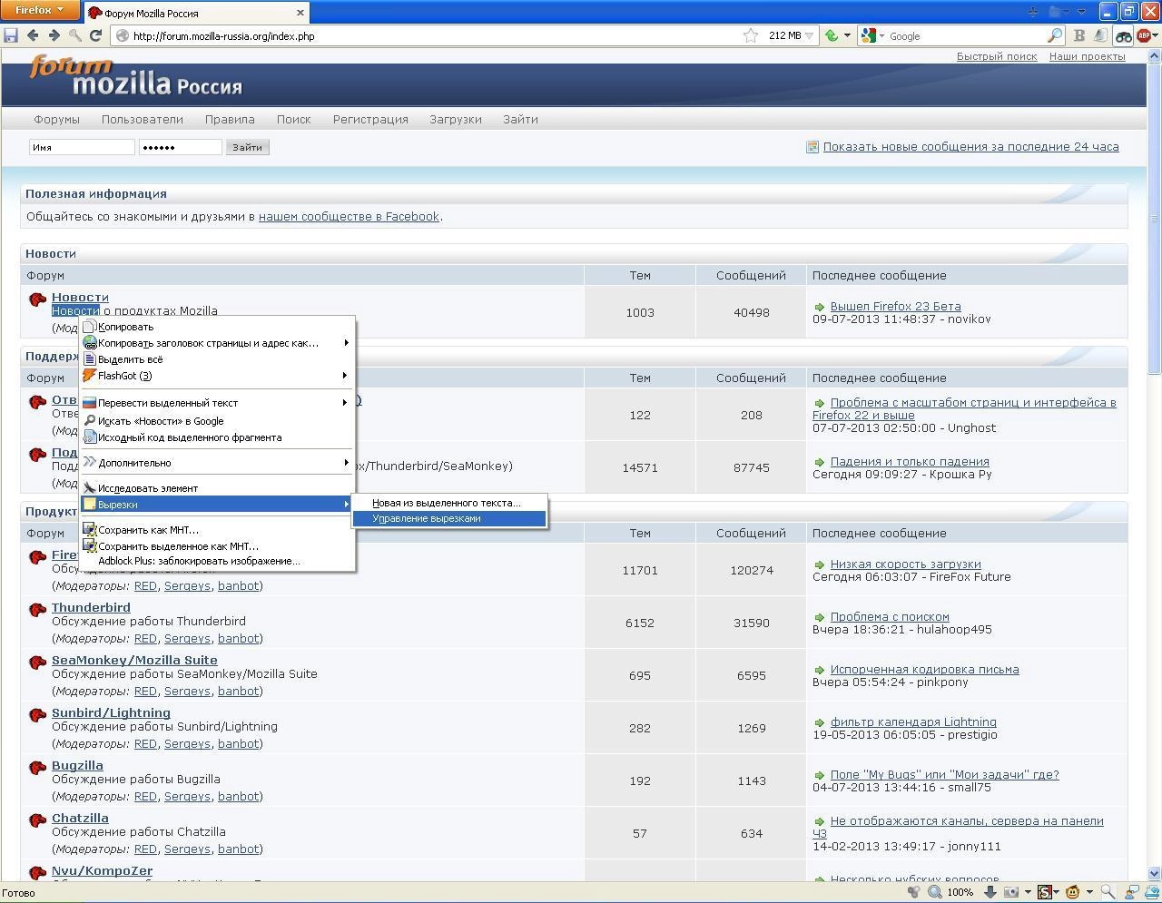 Aktivatsiya Firefox Mo 2.5 Repack By Southron4965 Mod.webp
