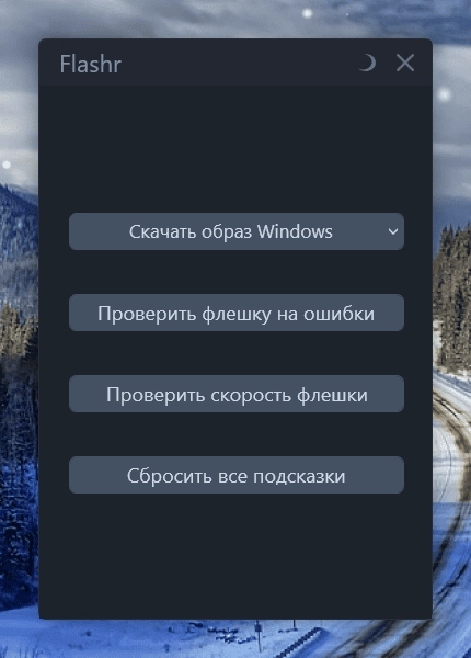Aktivatsiya Flashr 1.8.webp