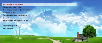 Aktivatsiya Fleshka Sisadmina 2.2.webp