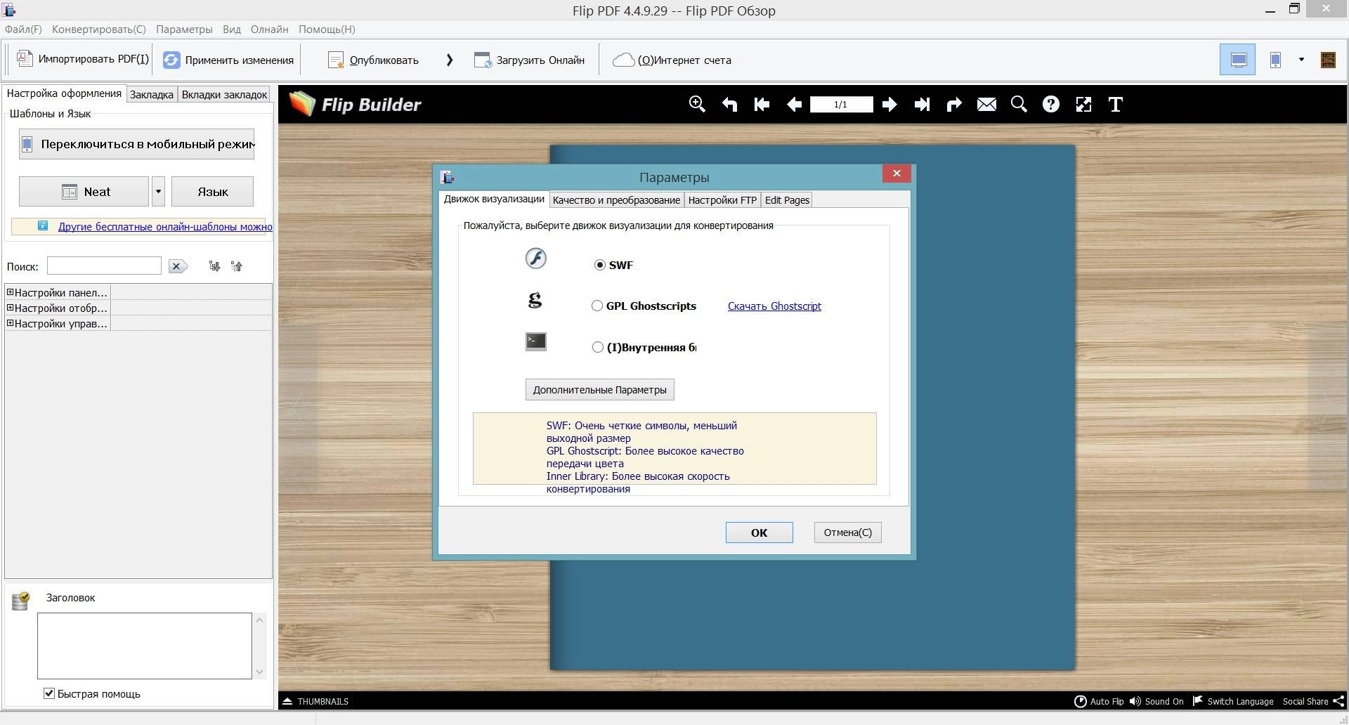 Aktivatsiya Flip Pdf 4.4.9.29 Repack By Tryroom.webp