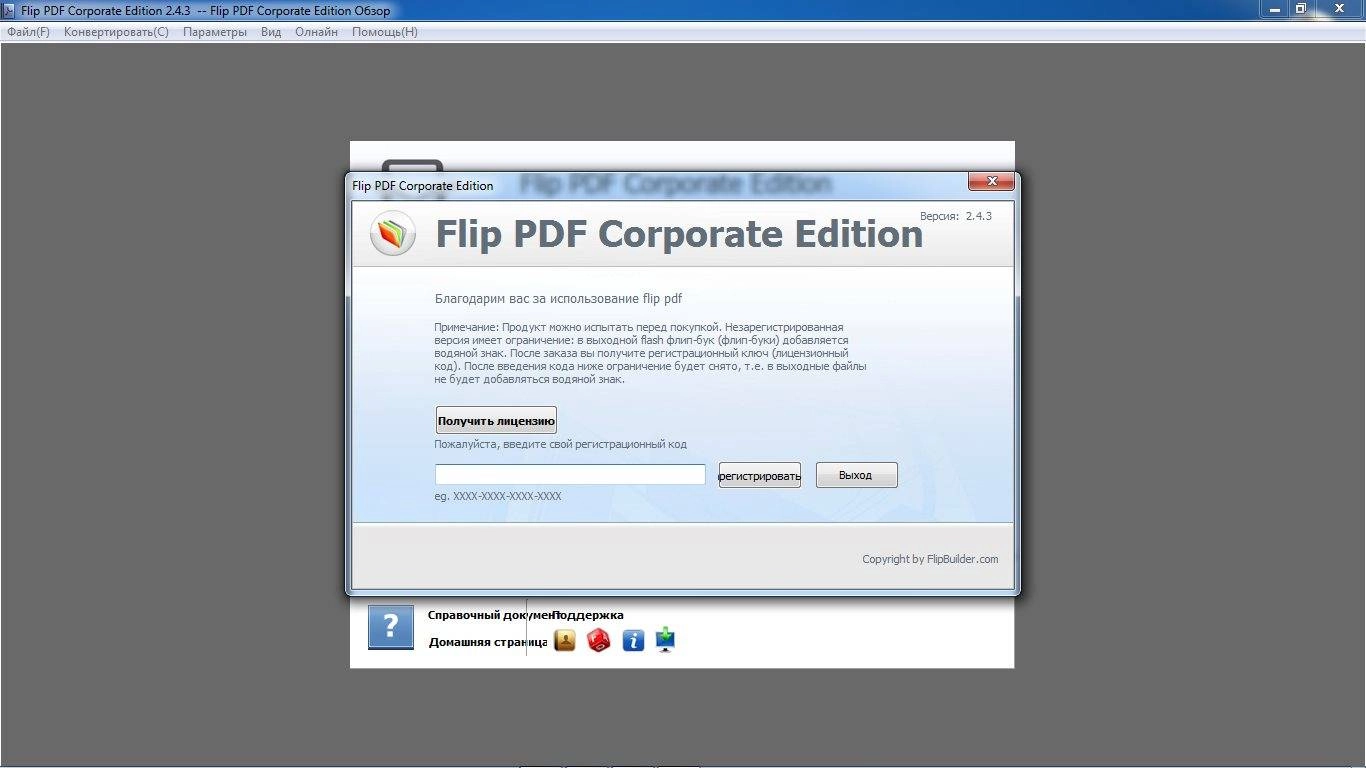 Aktivatsiya Flip Pdf Corporate Edition 2.4.3.1 Repack By Tryroom.webp