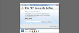 Aktivatsiya Flip Pdf Corporate Edition 2.4.3.2 Repack By Tryroom.webp
