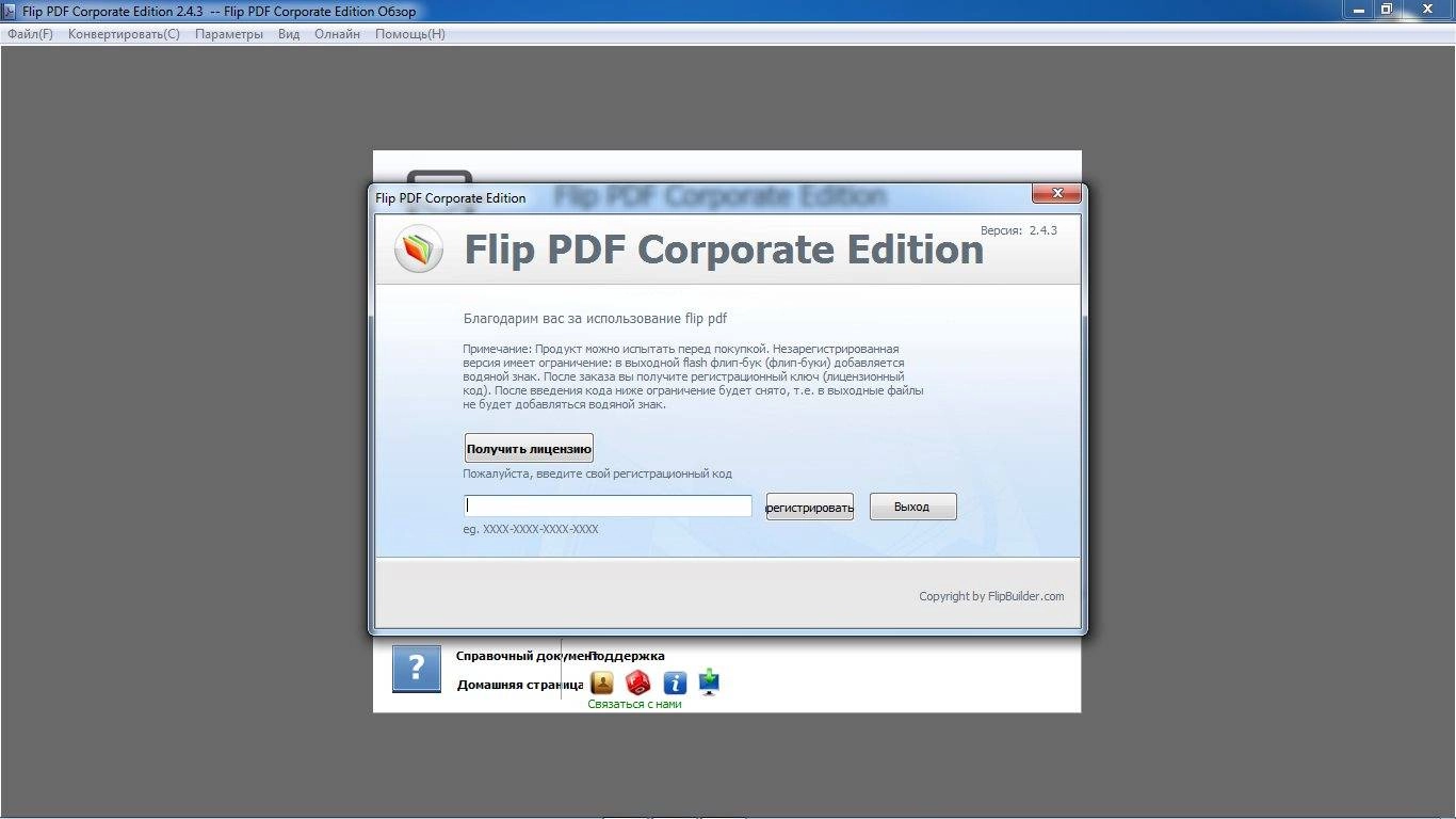 Aktivatsiya Flip Pdf Corporate Edition 2.4.3.2 Repack By Tryroom.webp