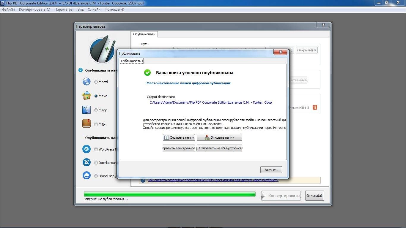 Aktivatsiya Flip Pdf Corporate Edition 2.4.4 Repack By Tryroom.webp