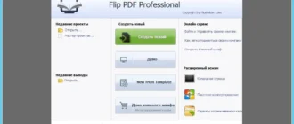 Aktivatsiya Flip Pdf Professional 2.3.24.3 Repack By Manshet.webp