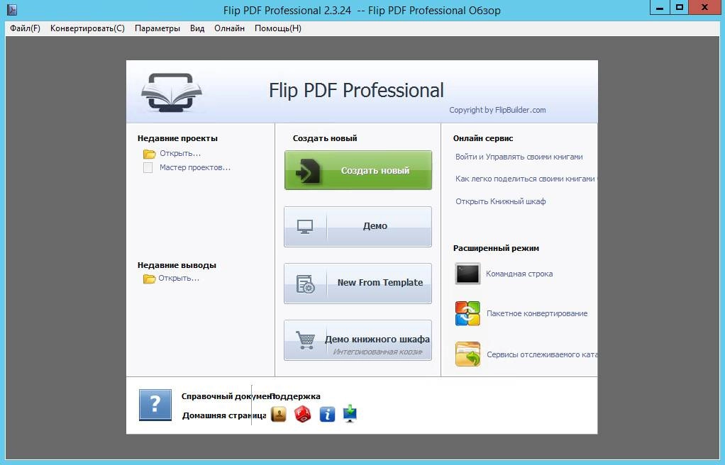 Aktivatsiya Flip Pdf Professional 2.3.24.3 Repack By Manshet.webp