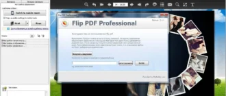 Aktivatsiya Flip Pdf Professional 2.4.10.2 Repack By Tryroom.webp